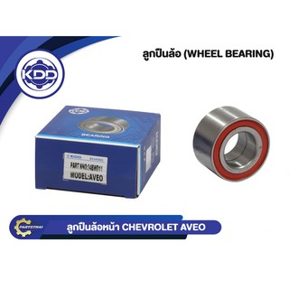 ลูกปืนดุมล้อหน้ายี่ห้อ KDD ใช้สำหรับรุ่นรถ CHEVROLET AVEO (34BWD11)