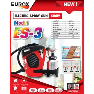 [พร้อมส่ง] [มีใบรับประกันสินค้า] กาพ่นสีไฟฟ้า EUROX ES-3 600วัตต์ พ่นเร็ว พ่นกว้าง พ่นได้ทั่วถึง ของแท้แน่นอน