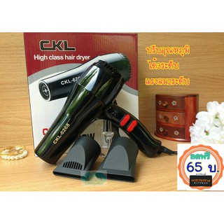 ไดร์เป่าผม เครื่องป่าผม ไดร์เป่าผม850-1200w  CKL6268