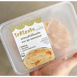 โรตีโฮลวีท มีรสในตัว ไม่ต้องราดนม ไม่ต้องโรยน้ำตาล อร่อยแท้ๆแม้ไม่จิ้มอะไร [ ROTI WHOLEWHEAT ]