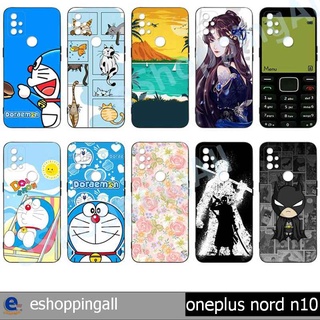 เคส oneplus nord n10 ชุด 2 เคสมือถือกรอบยางลายการ์ตูน กรอบมือถือพร้อมส่งในไทย