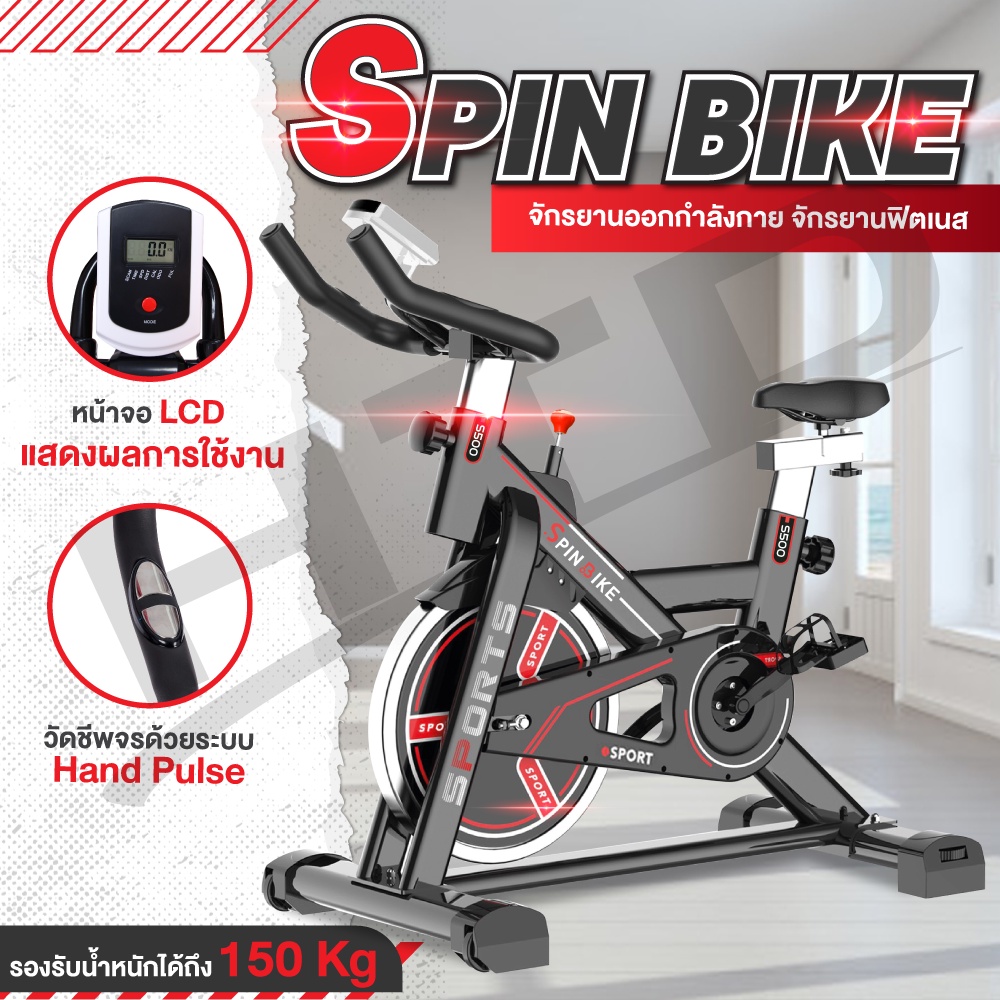SPIN BIKE จักรยาน เครื่องออกกำลังกาย จักรยานออกกำลังกาย รุ่น S500
