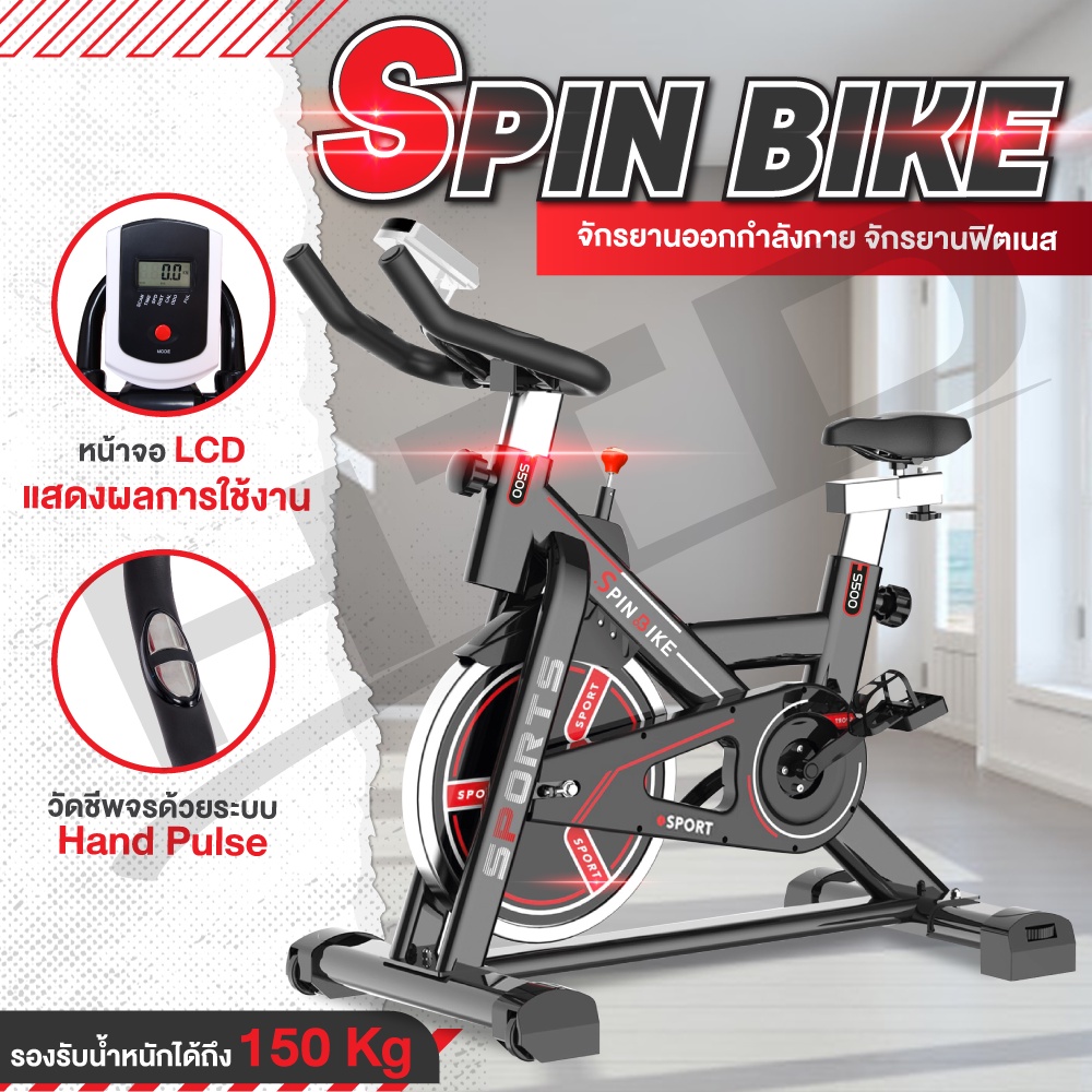 BG จักรยานออกกำลังกาย SPIN BIKE รุ่น S500 จักรยาน เครื่องออกกำลังกาย
