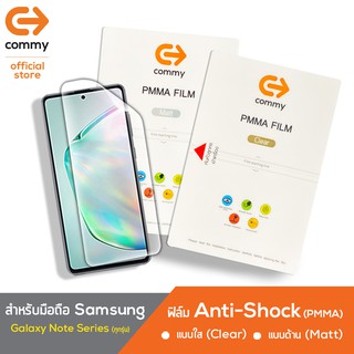 Commy ฟิล์ม Anti-Shock สำหรับ Samsung Galaxy Note 10