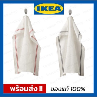 🔥IKEA อิเกีย| ผ้าเช็ดจาน ผ้าเช็ดแก้ว ผ้าเช็ดโต๊ะ ผ้าเช็ดมือ ผ้าเช็ดอเนกประสงค์ saveandcare คุ้มค่าคุ้มราคา
