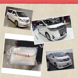 ผ้าคลุมรถ Toyota Alphard / Vellfire ผ้าคลุมรถเฉพาะรุ่น ตรงรุ่น