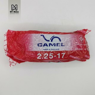 ยางในรถมอเตอร์ไซค์ 2.25-17 โรงงาน Camel