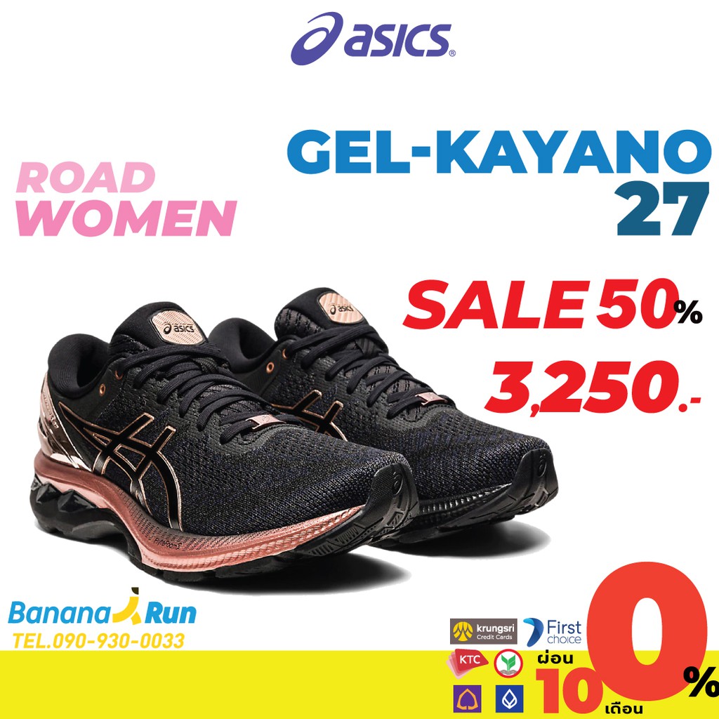 rose gold kayano