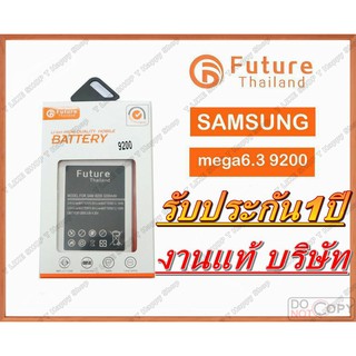 แบตเตอรี่ SAMSUNG mega6.3  Battery GALAXY แบตmega6.3 แบตi9200 แบตi9205 มีคุณภาพดี