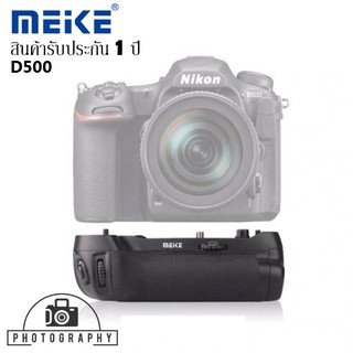 Meike Battery Grip for Nikon D500 รับประกัน 1 ปี