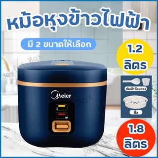 หม้อหุงข้าวไฟฟ้า หม้อชั้นในไม่ติด หม้อหุงข้าวดิจิตอล หม้อหุงข้าว rice cooker หม้อหุงข้าวอัจฉริยะ หม้อหุงข้าวอเนกประสงค์