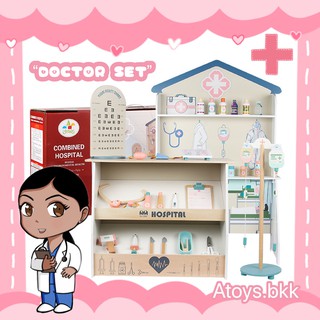 Atoys 🚑 พร้อมส่ง🧑🏻‍⚕️เซ็ตโรงพยาบาลจำลองของเล่นเด็ก ขนาดใหญ่🚨 ใหม่ล่าสุด