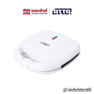 OTTO เครื่องทำแซนวิช กำลังไฟ 750 วัตต์ รุ่น SW-012