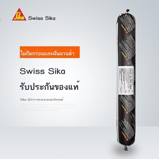 ☑▩Sika 221 กาวโพลียูรีเทน กาวแผ่น กาวโลหะ กาวติดกระจก กาวติดกระจกรถยนต์ สีดำ กาวติดโครงสร้าง Sika