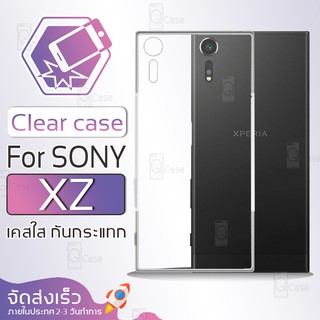 Qcase (จัดส่งจากในประเทศ) - เคสใส TPU ผิวนิ่ม สำหรับ SONY Xperia XZ