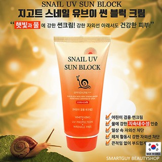 JIGOTT Snail UV Sun Block SPF50+ PA+++ 70ml ผลิตภัณฑ์ปกป้องผิวหน้าจากแสงแดดสูตรสารสกัดเมือกหอยทากจากเกาหลี