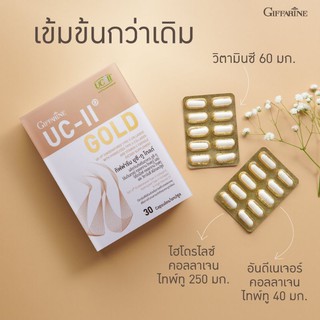 บำรุงข้อเข่า กิฟฟารีน ยูซี-ทู โกลด์ (คอลลาเจน ไทพ์-ทู) ผสม วิตตามินซี ชนิดแคปซูล