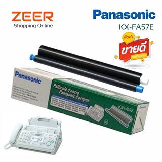 ฟิล์มแฟกซ์พานาโซนิคสำหรับปริ้นเตอร์ PANASONIC KX-FB422/FP342/362/FM386/FP7011กล่องมี1ม้วน