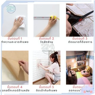 วอลล์เปเปอร์ลายอิฐ สติกเกอร์วอลเปเปอร์ 3D สติ๊กเกอร์ติดผนัง วอลเปเปอร์ติดผนัง มีกาวในตัว วอลเปเปอร์ สามมิติ แผ่นติดผนัง