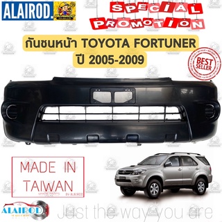 กันชนหน้า TOYOTA FORTUNER ปี 2005-2007 , FORTUNER (หน้ายักษ์) ปี 2008-2011 ฟอร์จูนเนอร์