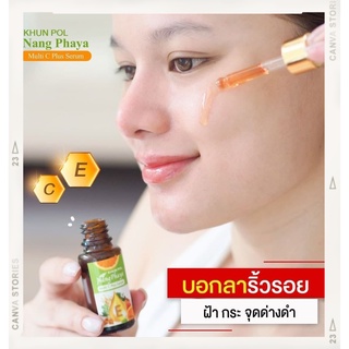 &lt;ของแท้ 100%&gt; เซรั่มขุนพลนางพญา เซรั่มลดสิว เซรั่มบำรุงผิวหน้า เซรั่มวิตามินซี  กระจุดด่างดำ สิวยุบเร็ว ลดการอักเสบ