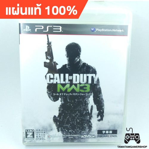 Call of Duty Modern Warfare 3 แผ่นเกมส์แท้ps3 เพล3