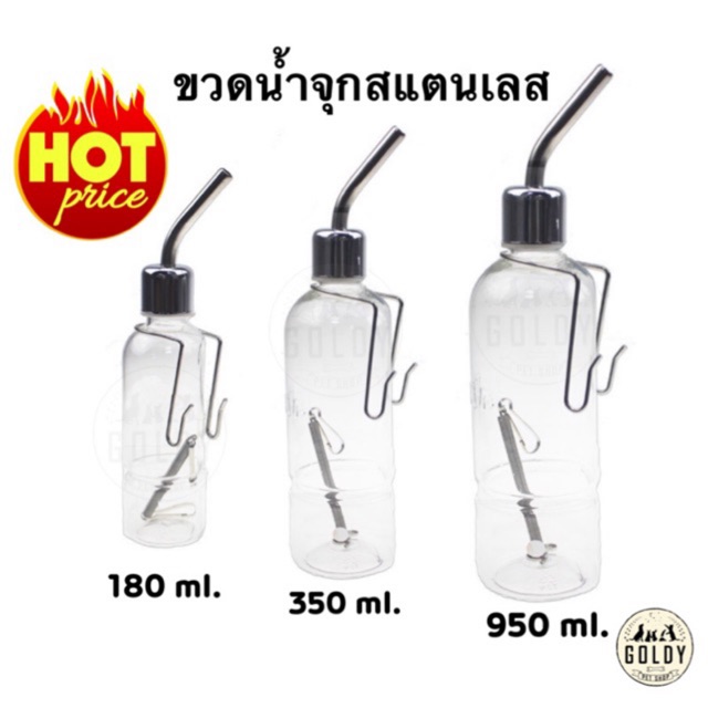 ขวดน้ำจุกสแตนเลส เรียบหรูดูดี ขวดน้ำสำหรับสัตว์เลี้ยง