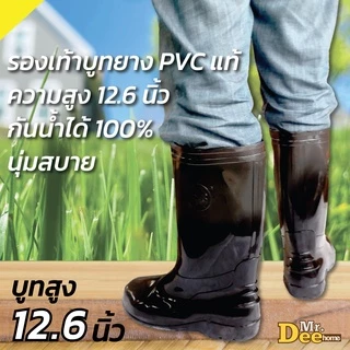 รองเท้าบูทยางสีดำสูง12.6 นิ้ว กันน้ำ กันฝน พื้นลายหยักกันลื่น เหมาะใช้ในงานโรงงาน ทำสวน ทำนา ทำไร่ ใส่สบายเท้า พร้อมส่ง