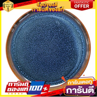 จาน FINE PORCELAIN บัว 10" KECH CRAFT DENIM อุปกรณ์ใส่อาหาร FINE PORCELAIN COOP PLATE 10" KECH CRAFT DENIM