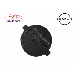 ฝาปิดกระป๋องน้ำมันพาวเวอร์ นิสสัน นาวาร่า Nissan NAVARA vane pump fluid tank cap