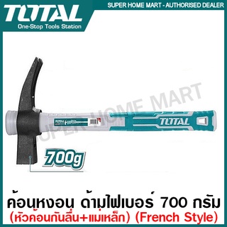 Total ค้อนหงอน ด้ามไฟเบอร์ 700 กรัม (หัวค้อนกันลื่น + แม่เหล็ก) รุ่น THCHIT7006 ( French Type Claw Hammer ) ค้อนตอกตะปู