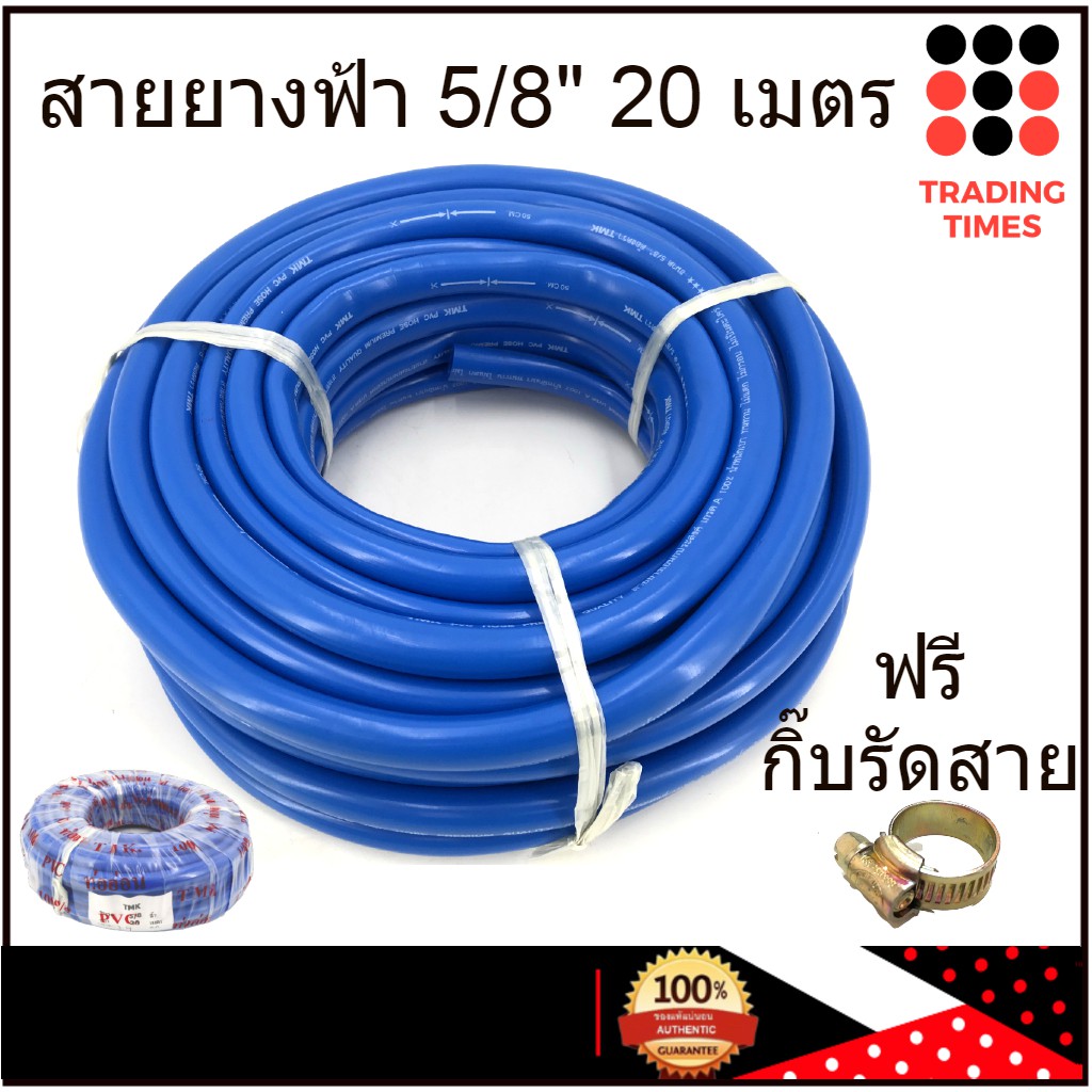 สายยางสีฟ้า เกรด A สายยางฟ้า TURBO 5/8 นิ้ว (5หุน)  ยาว 20 เมตร 3.4 กิโล  แถมฟรี กิ๊บรัดสายยาง