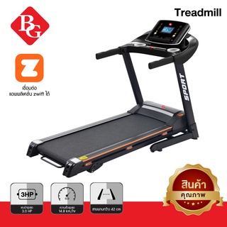 BG ลู่วิ่งไฟฟ้า 3 แรงม้า รุ่น MT920 สายพานกว้าง 42 ซม. Treadmill ปรับความชันได้ 3 ระดับ เครื่องออกกำลังกายลู่วิ่ง