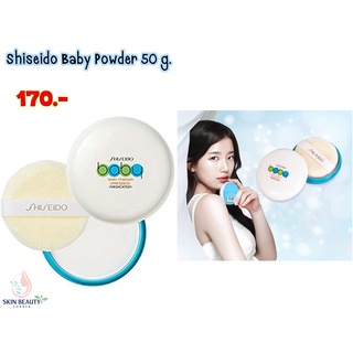 Shiseido Baby Powder Pressed Medicate 50 g.