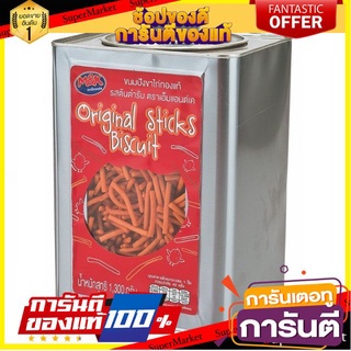 ✨Item✨ M&amp;K ขนมขาไก่ทองแท้ รสต้นตำรับ ขนาด 1300กรัม/ปี๊บ เอ็มแอนด์เค Original Sticks Biscuit 1.3kg 🚚💨