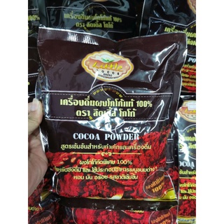 ผงโกโก้ลิตเติ้ล 500 กรัม สีเข้ม อร่อย เข้มข้น ไม่ผสมน้ำตาล  LITTLE COCOA ผงโกโก้แท้ 100%