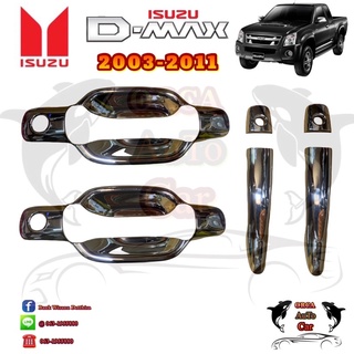 เบ้ามือจับ+ครอบมือจับชุบโครเมียม D-MAX03-11 (โฉมแรก)