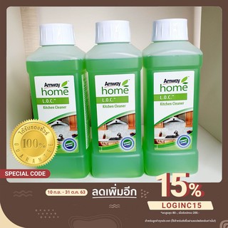 🔥Sale🔥LOC คิทเช่น คลีนเนอร์ ผลิตภัณฑ์ทำความสะอาดครัว 500 มล.…