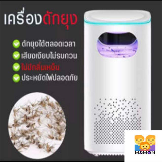 เครื่องดักยุง ที่ดักยุงอุปกรณ์กำจัดยุงและแมลง  เครื่องดักยุง เครื่องใช้ไฟฟ้าภายในบ้าน เครื่องดักยุงและแมลง ที่ดักยุง และแมลง จับยุง โคมไฟดักยุง เครื่องดักยุงไฟฟ้า เครื่องช็อตยุง