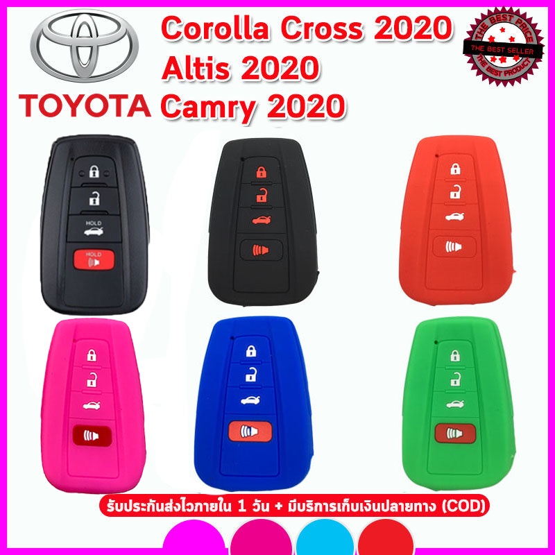 ปลอกกุญแจรถโตโยต้า Toyota Corolla Cross 2020/New Altis 2020/Camry 2020 เคสซิลิโคนหุ้มรีโมทรถยนต์กันรอยกันกระแทก ยางหนา