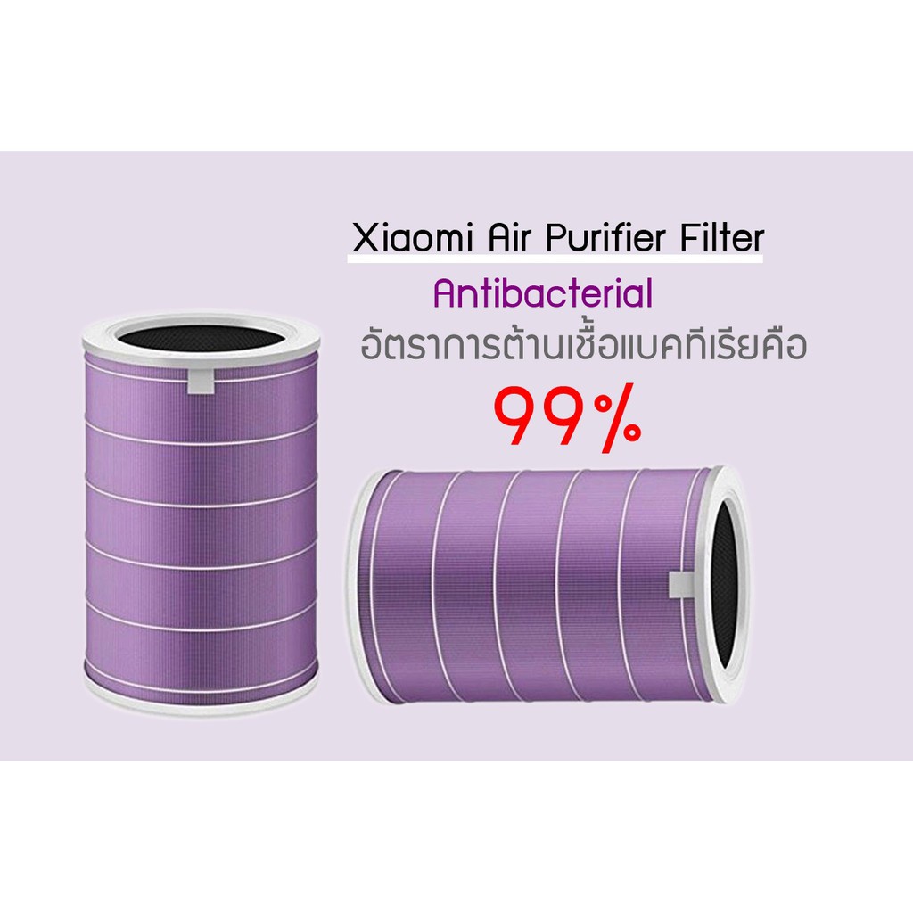 มีของขวัญให้ฟรี(มี RFID) กรุงเทพฯมีของพร้อมส่ง Xiaomi Mi Air Filter ไส้กรอง เครื่องฟอกอากาศ รุ่น2S，2H，2C，3H，3C，Pro รูปที่ 6