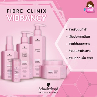 Schwarzkopf Fibre Clinix Vibrancy สำหรับผมทำสี Shampoo / Conditioner / Treatment Masque / Spray Conditioner / Booster