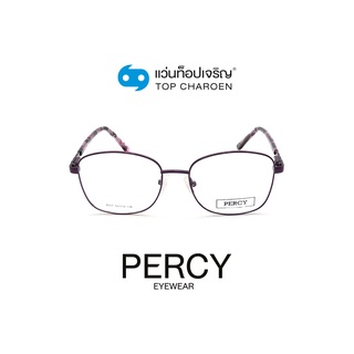 PERCY แว่นสายตาทรงเหลี่ยม 8607-C5 size 52 By ท็อปเจริญ