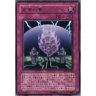 ABPF ABPF-JP068Rare Sacrifice of Honor Absolute Powerforce Rare ABPF-JP068 0807012002022