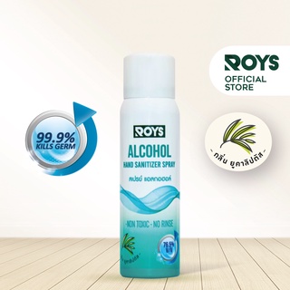 สเปรย์แอลกอฮอล์ ROYS ALCOHOL HAND SANITIZER SPRAY ขนาด 100 ml.