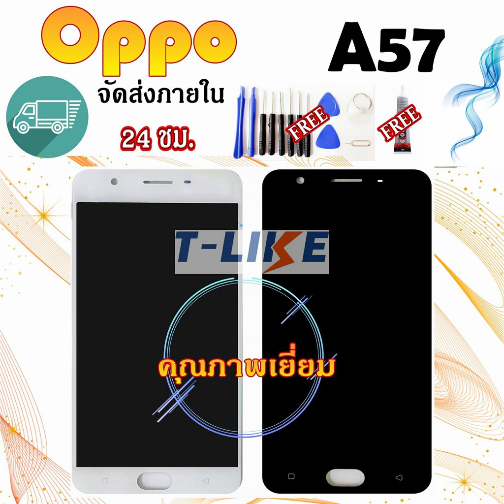 จอ OPPO A57 OppoA57 เเถมเครื่องมือ LCDA57 จองานดี งานมีคุณภาพ A57