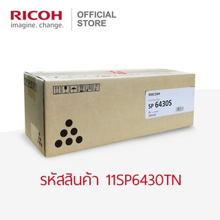 RICOH หมึก โทนเนอร์ ริโก้ สีดำ สำหรับเครื่องพิมพ์รุ่น SP 6430DN