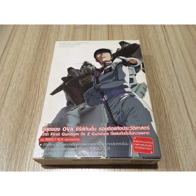 DVD gundam 0083 stardust memory boxset ของเเท้ลิขสิทธิ์ dex