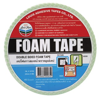 เทปโฟม 1 นิ้วx10 หลา หลุยส์ Foam tape 1 inch x10 yds.