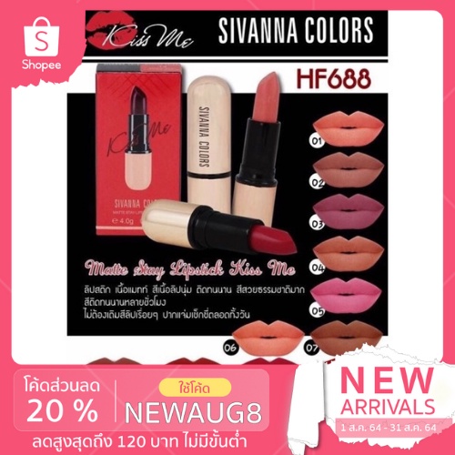 *ของแท้* Sivanna Kiss Me Lip (HF688)